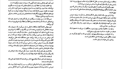 دانلود کتاب زن شورشی ماکس گالو ۵۳۸ صفحه