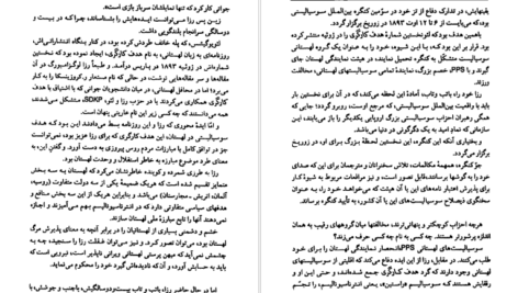 دانلود کتاب زن شورشی ماکس گالو ۵۳۸ صفحه
