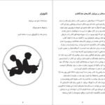 دانلود کتاب ساختن برای ماندن جیم کالینز  ۵۴۰ صفحه