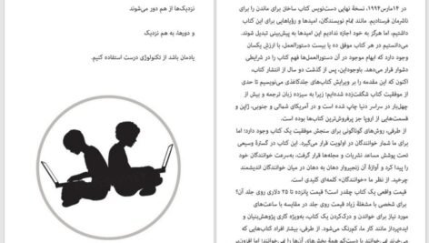 دانلود کتاب ساختن برای ماندن جیم کالینز  ۵۴۰ صفحه