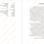 دانلود کتاب ساداکو سوزوکی کوجی ۲۹۵ صفحه