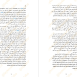 دانلود کتاب ساداکو سوزوکی کوجی ۲۹۵ صفحه