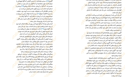 دانلود کتاب ساداکو سوزوکی کوجی ۲۹۵ صفحه