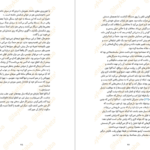 دانلود کتاب ساداکو سوزوکی کوجی ۲۹۵ صفحه