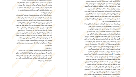دانلود کتاب ساداکو سوزوکی کوجی ۲۹۵ صفحه