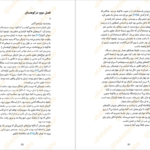 دانلود کتاب ساداکو سوزوکی کوجی ۲۹۵ صفحه