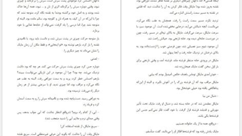 دانلود کتاب سفر به خانه لی کارول ۱۳۰ صفحه