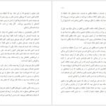 دانلود کتاب سفر به خانه لی کارول ۱۳۰ صفحه