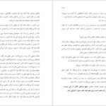 دانلود کتاب سفر به خانه لی کارول ۱۳۰ صفحه