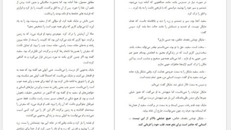 دانلود کتاب سفر به خانه لی کارول ۱۳۰ صفحه
