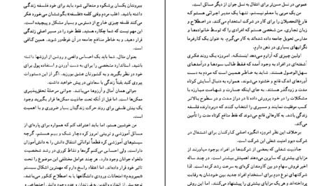 دانلود کتاب سنگفرش هر خیابان از طلاست کیم وو چونگ ۲۷۷ صفحه