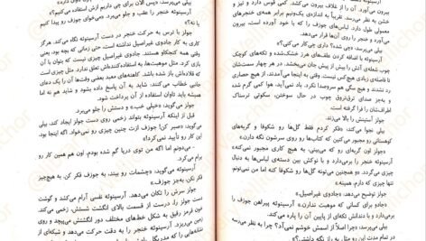 دانلود کتاب سه تاج شوم کندرا بلیک ۲۸۰ صفحه