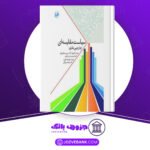 دانلود کتاب سیاست مقایسه‌ای گابریل المند