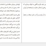 دانلود کتاب شب مرده آن گریفین ۳۴۶ صفحه