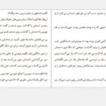 دانلود کتاب شب مرده آن گریفین ۳۴۶ صفحه
