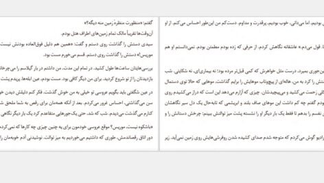 دانلود کتاب شب مرده آن گریفین ۳۴۶ صفحه