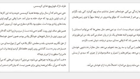 دانلود کتاب شب مرده آن گریفین ۳۴۶ صفحه