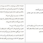دانلود کتاب شب مرده آن گریفین ۳۴۶ صفحه