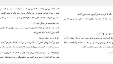 دانلود کتاب شب مرده آن گریفین ۳۴۶ صفحه