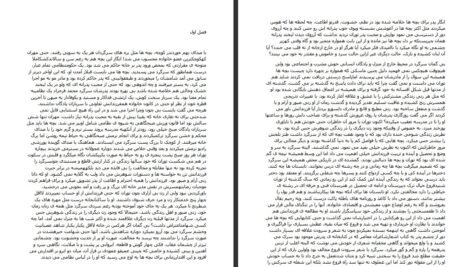 دانلود کتاب شهر آشوب مریم جعفری ۵۵۰ صفحه