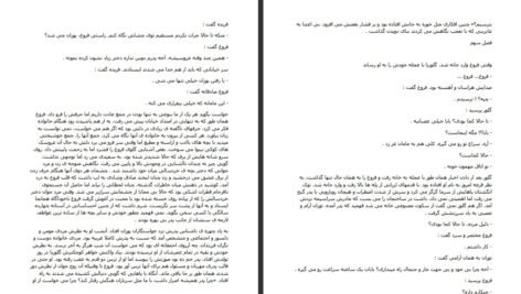 دانلود کتاب شهر آشوب مریم جعفری ۵۵۰ صفحه