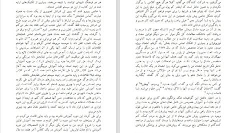 دانلود کتاب طب انرژی دانا ایدن ۴۶۰ صفحه