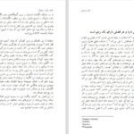 دانلود کتاب طب انرژی دانا ایدن ۴۶۰ صفحه