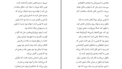 دانلود کتاب دیو کوکی و دلبر نانسی الن ۷۴۳ صفحه