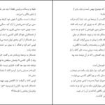 دانلود کتاب دیو کوکی و دلبر نانسی الن ۷۴۳ صفحه