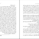 دانلود کتاب عشق و جنایت در سیسیل لوئیجی کاپوآنا ۳۲۳ صفحه