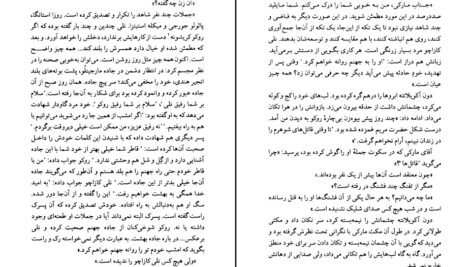 دانلود کتاب عشق و جنایت در سیسیل لوئیجی کاپوآنا ۳۲۳ صفحه