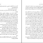 دانلود کتاب عشق و جنایت در سیسیل لوئیجی کاپوآنا ۳۲۳ صفحه