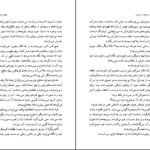 دانلود کتاب عشق و جنایت در سیسیل لوئیجی کاپوآنا ۳۲۳ صفحه