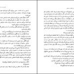 دانلود کتاب عشق و جنایت در سیسیل لوئیجی کاپوآنا ۳۲۳ صفحه