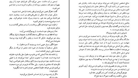 دانلود کتاب عشق و جنایت در سیسیل لوئیجی کاپوآنا ۳۲۳ صفحه