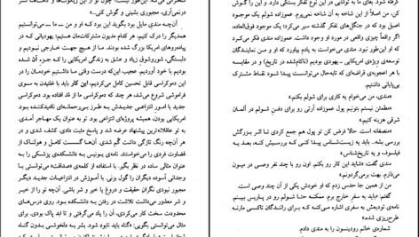 دانلود کتاب عموزادگان سال بلو ۱۱۰ صفحه