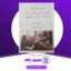 دانلود کتاب قدرت بی‌ قدرتان واسلاو هاول