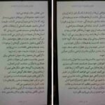 دانلود کتاب قوانین طبیعت انسان رابرت گرین ۱۸۲۰ صفحه