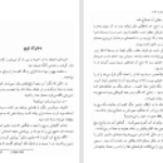 دانلود کتاب مرگ مرموز در کلیسا ژرژ سیمنون ۲۰۲ صفحه