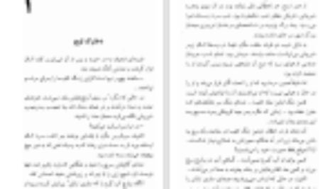 دانلود کتاب مرگ مرموز در کلیسا ژرژ سیمنون ۲۰۲ صفحه