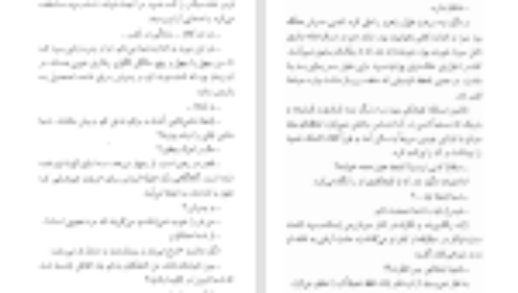 دانلود کتاب مرگ مرموز در کلیسا ژرژ سیمنون ۲۰۲ صفحه