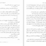 دانلود کتاب مرگ مرموز در کلیسا ژرژ سیمنون ۲۰۲ صفحه