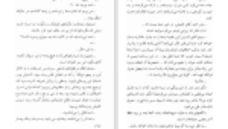 دانلود کتاب مرگ مرموز در کلیسا ژرژ سیمنون ۲۰۲ صفحه