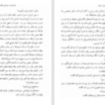 دانلود کتاب مرگ مرموز در کلیسا ژرژ سیمنون ۲۰۲ صفحه