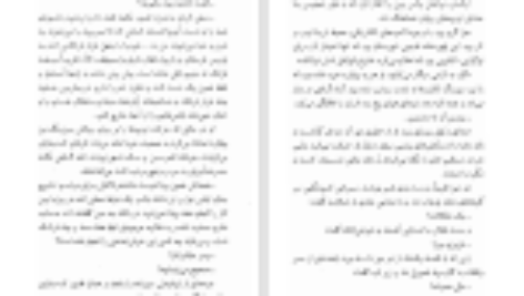 دانلود کتاب مرگ مرموز در کلیسا ژرژ سیمنون ۲۰۲ صفحه