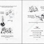 دانلود کتاب من و زندگی با هیولای درون بو ایسبت ۱۱۲ صفحه