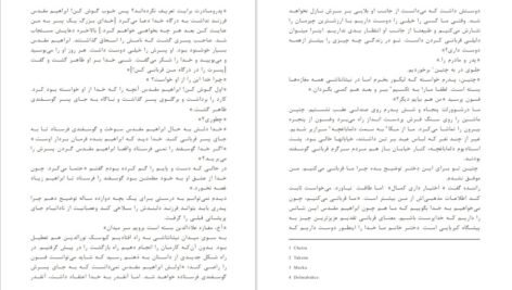 دانلود کتاب موزه ی بیگناهی اورهان پاموک ۵۸۸ صفحه