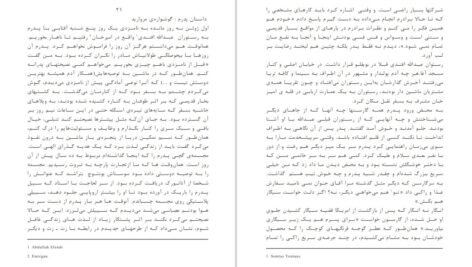 دانلود کتاب موزه ی بیگناهی اورهان پاموک ۵۸۸ صفحه
