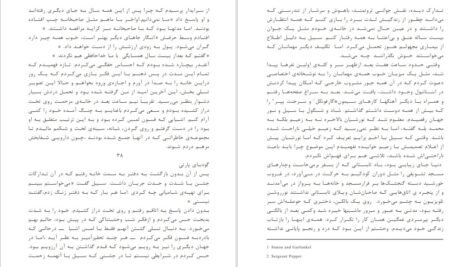دانلود کتاب موزه ی بیگناهی اورهان پاموک ۵۸۸ صفحه