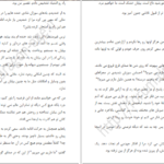 دانلود کتاب میزبان استفنی مه‌یر ۹۳۰ صفحه